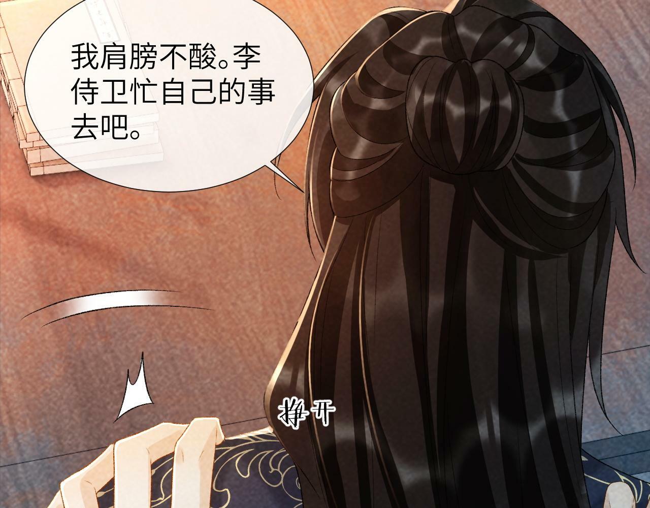 第32话 毫无防备的他31