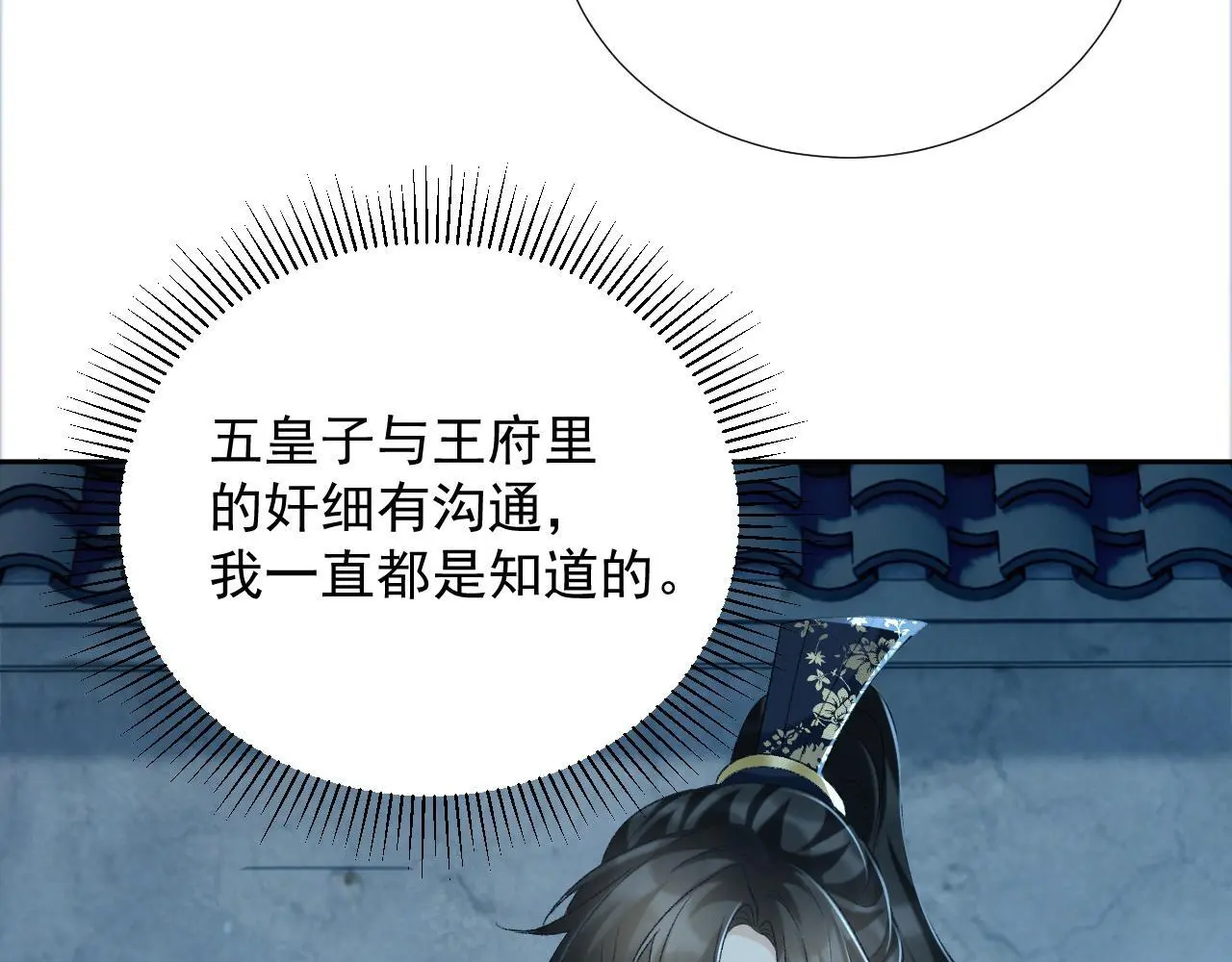 第57话 他吃错药了？6