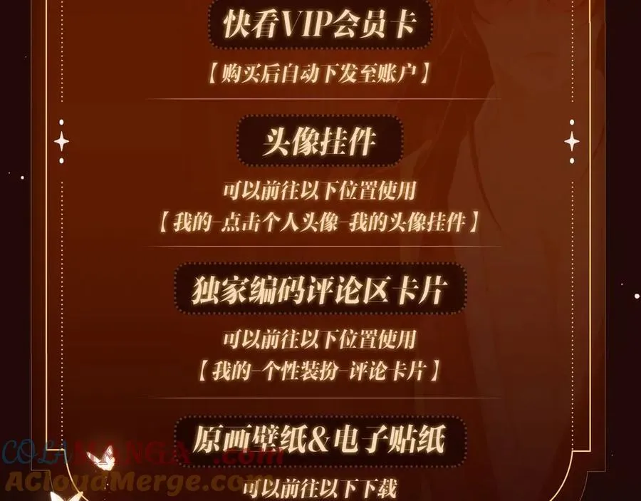 特典公开·浓情蜜意 花式整活！14