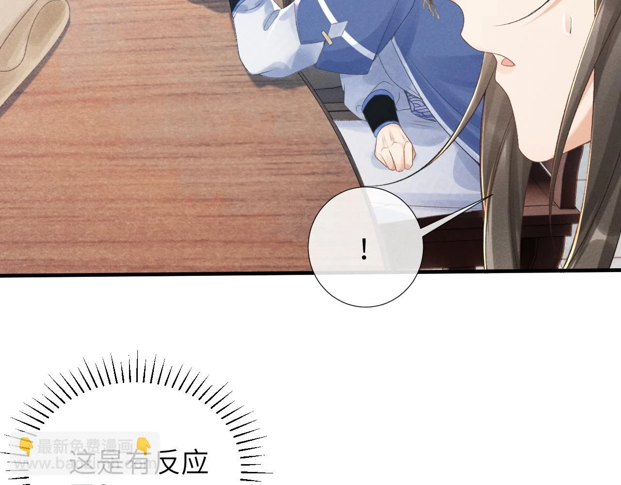 第14话 特别教学88