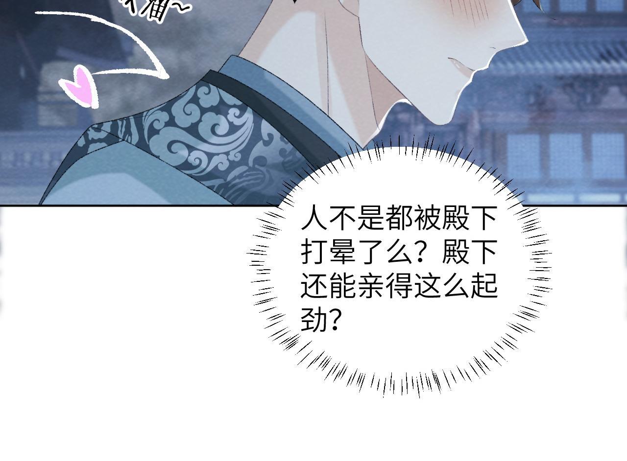 第47话 别出事啊！91