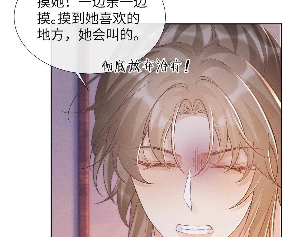 第45话 教教我49