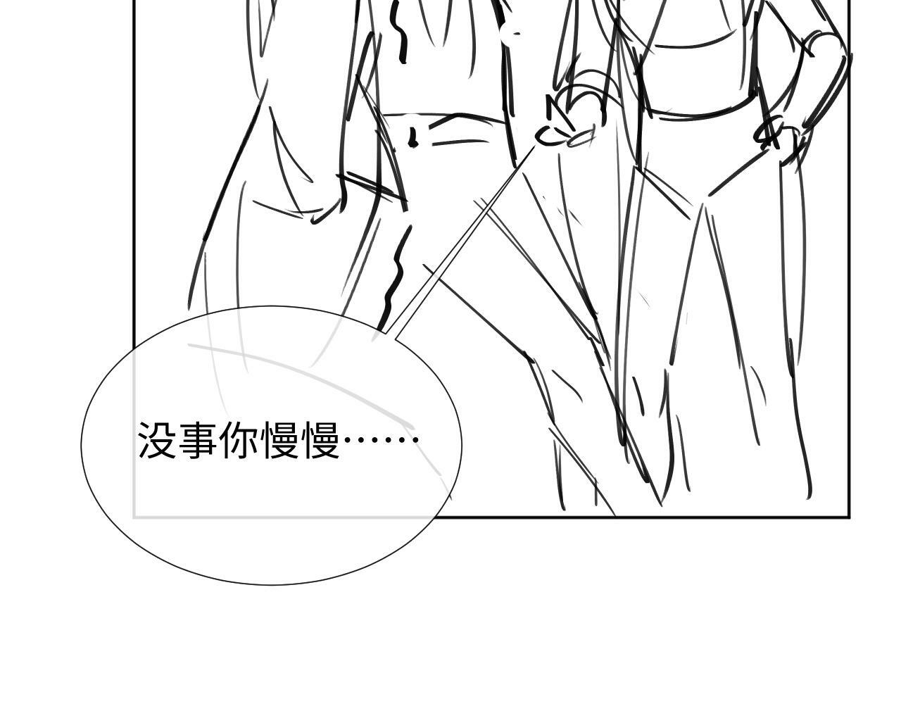 第38话 你在敷衍我？92