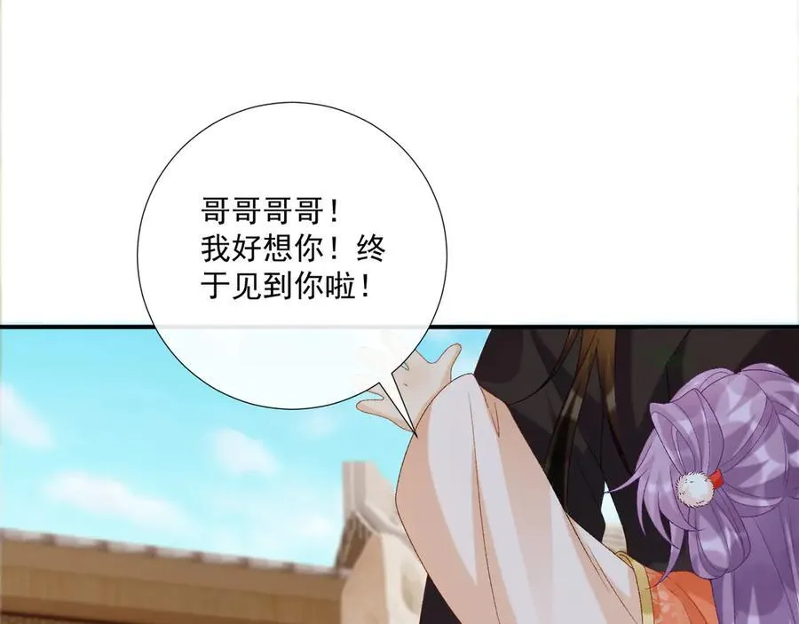 第74话 出宫过节11