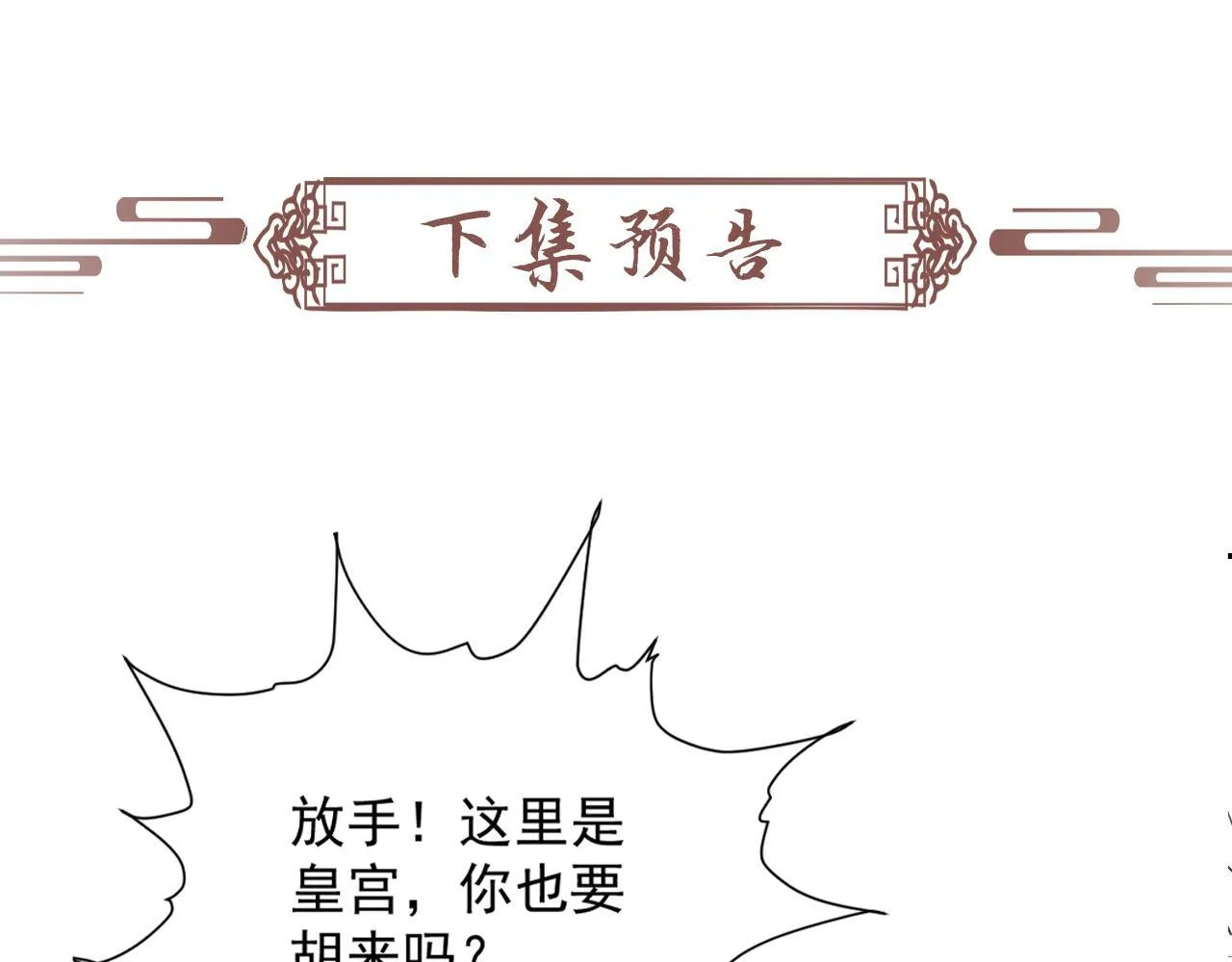 第67话 他的万般套路82
