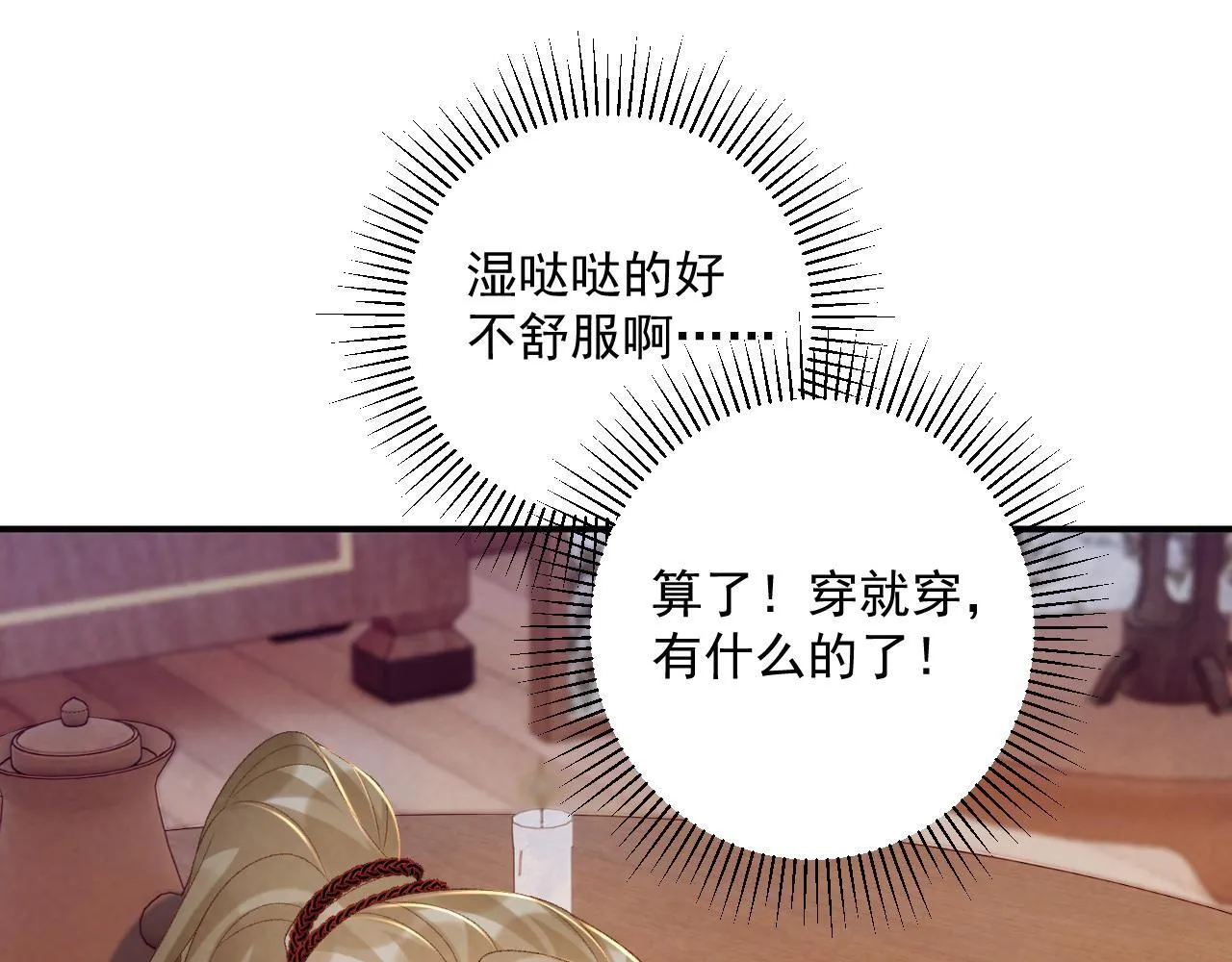 第69话 换装34