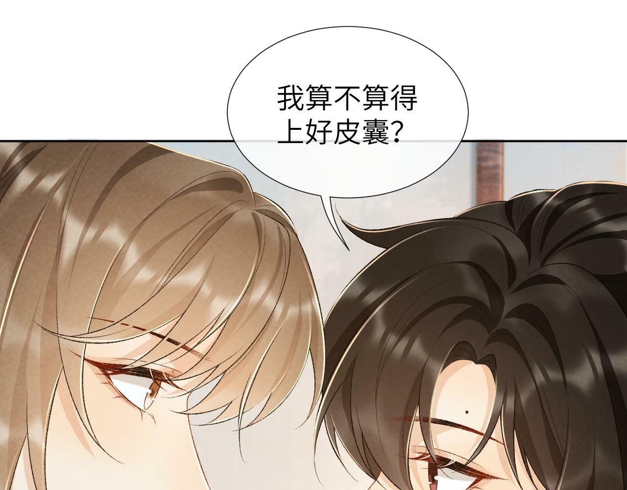 第28话 他需要我55