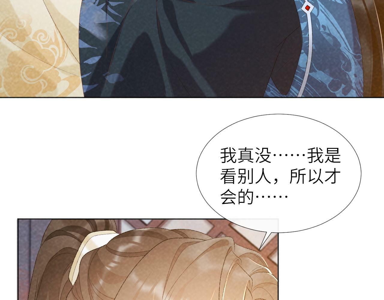 第30话 烈女怕缠郎18