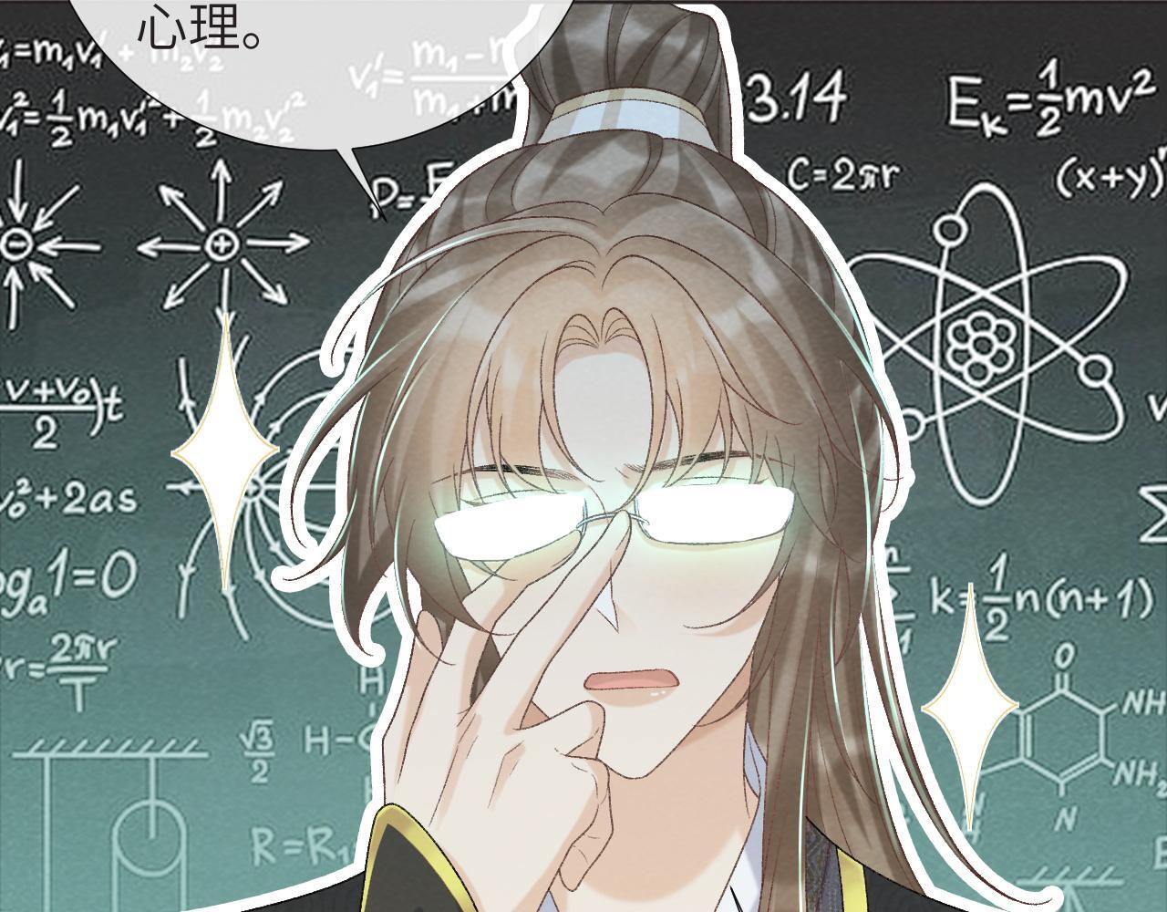 第45话 教教我20