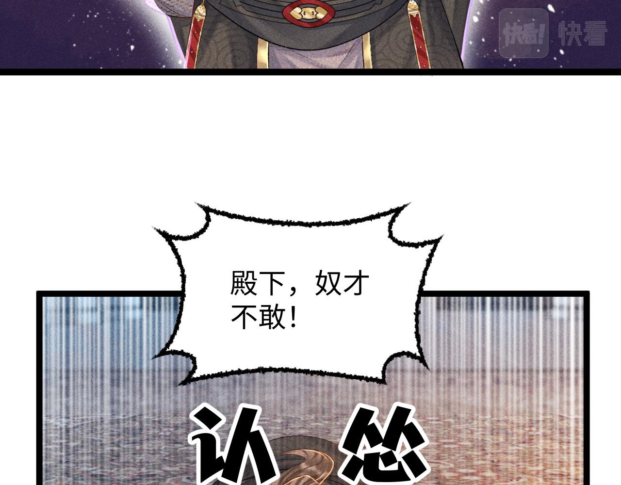 第6话 又是太子……54