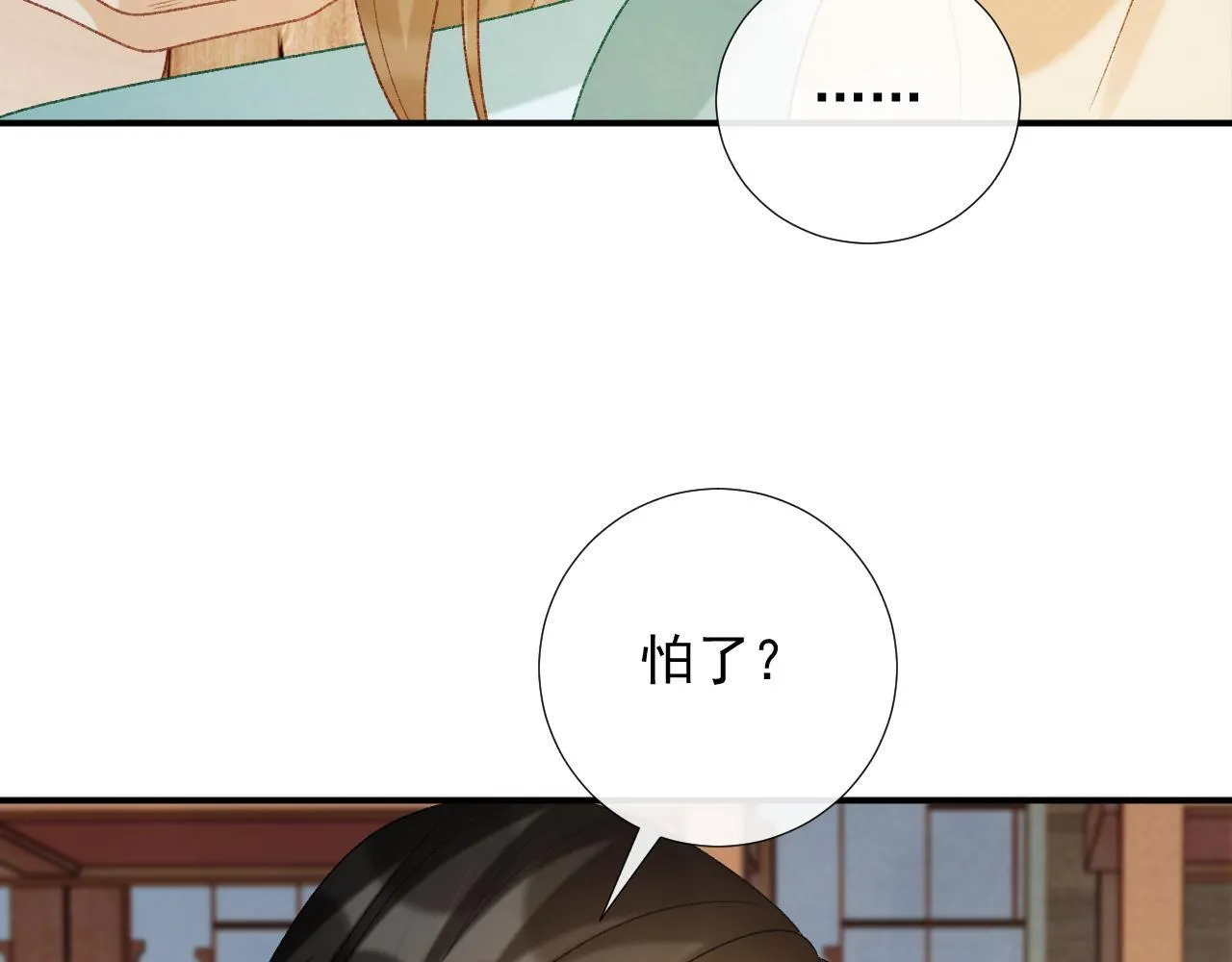 第67话 他的万般套路33