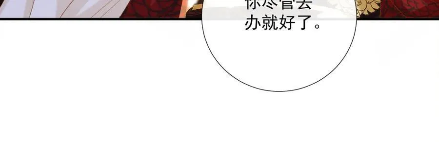第82话 他的阴谋23