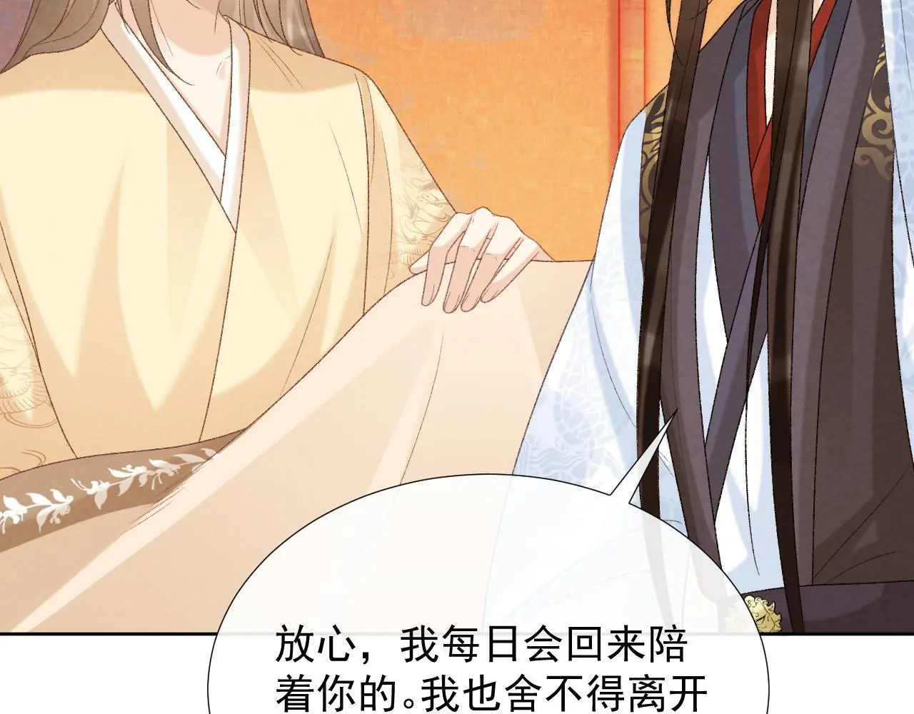 第56话 玩点花样？33