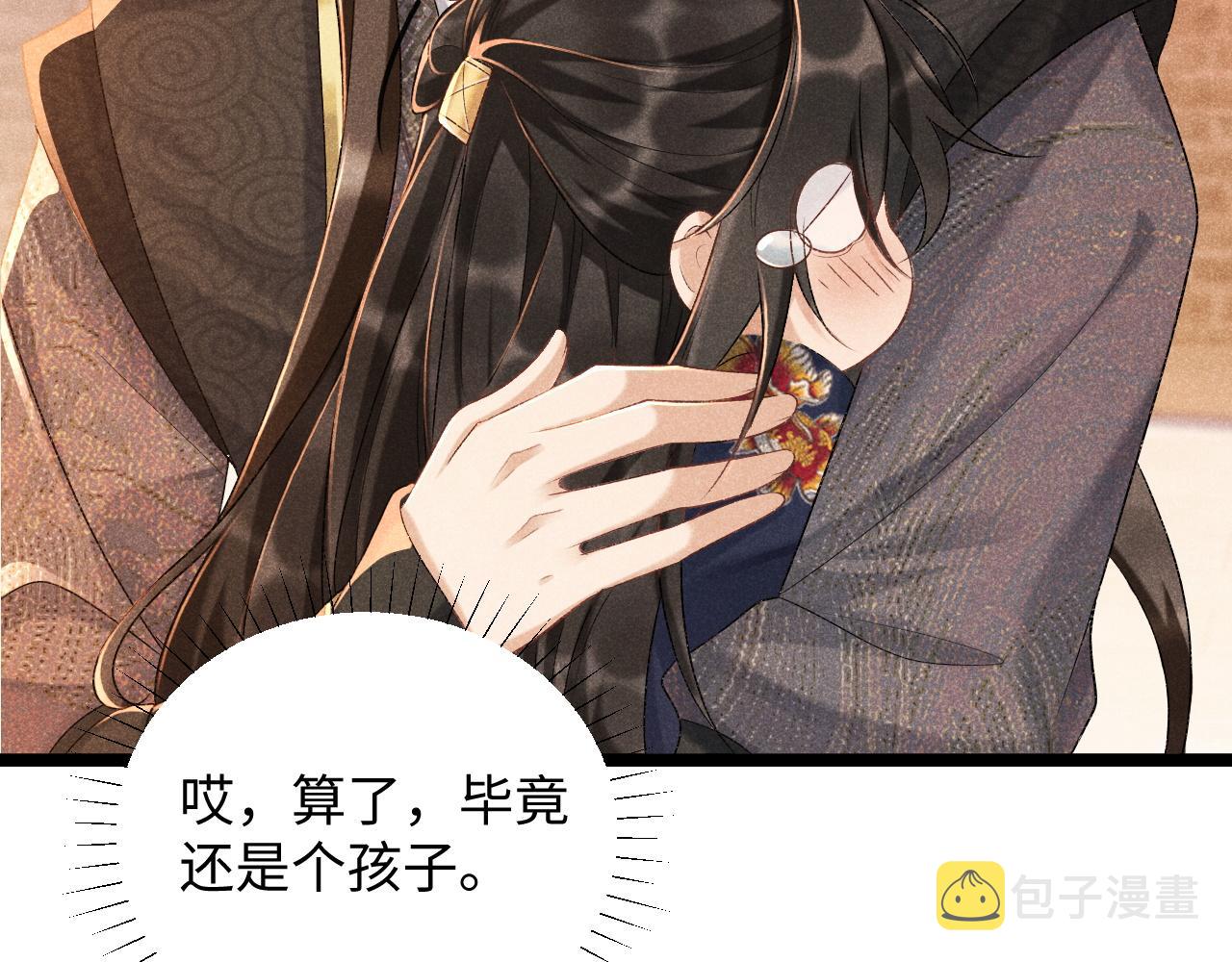 第5话 崽崽求收留~87