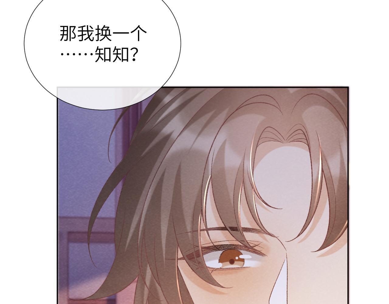 第44话 虚情假意96