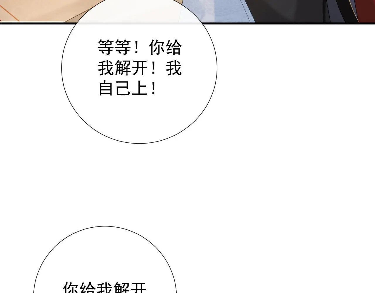 第60话 捆绑52