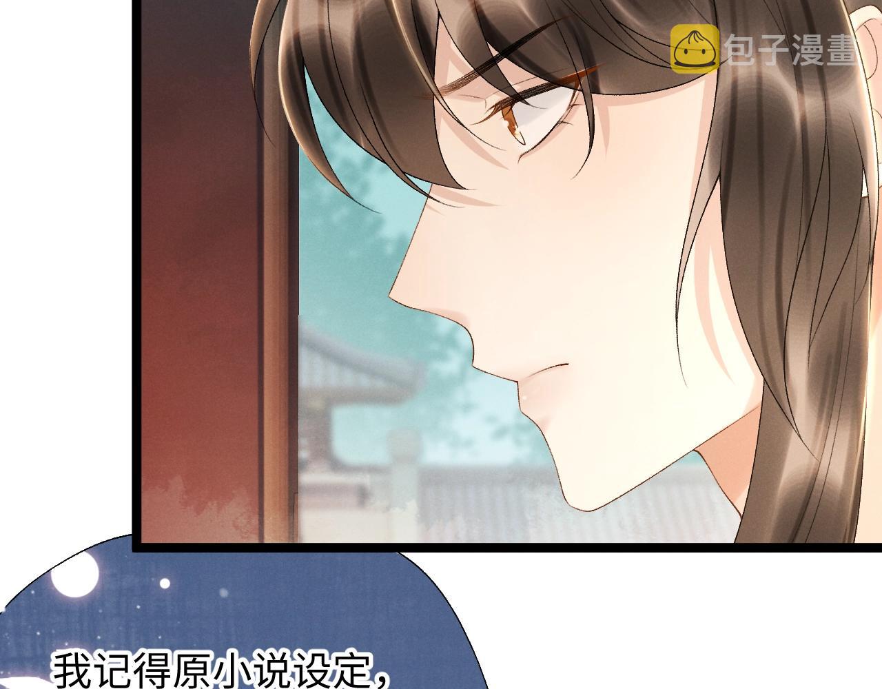 第1话 开局我的大腿跑了！113