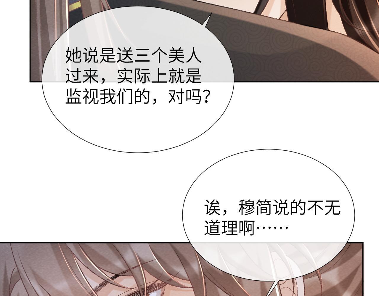 第44话 虚情假意85