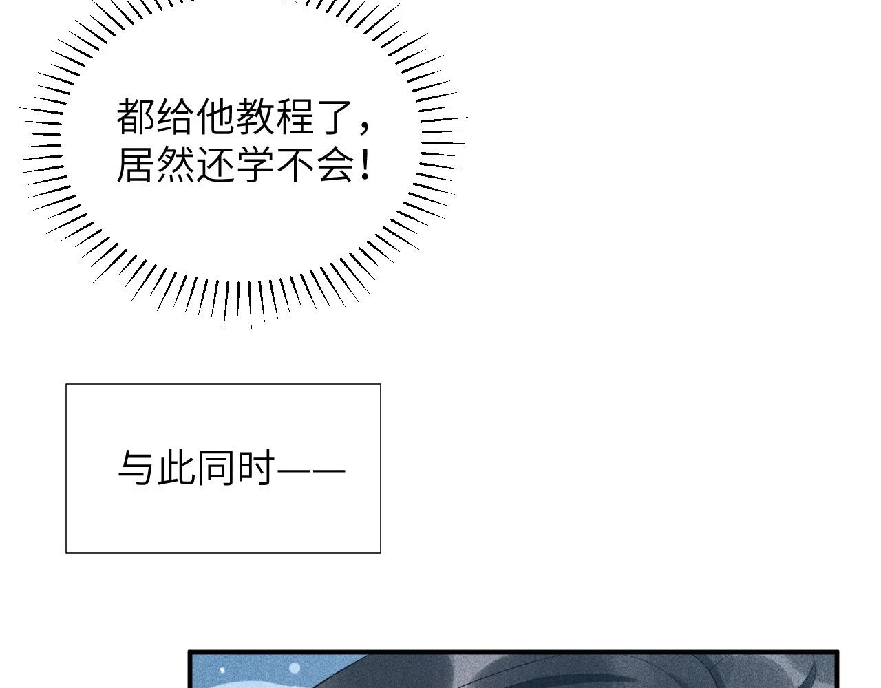 第15话 要你亲自教！51