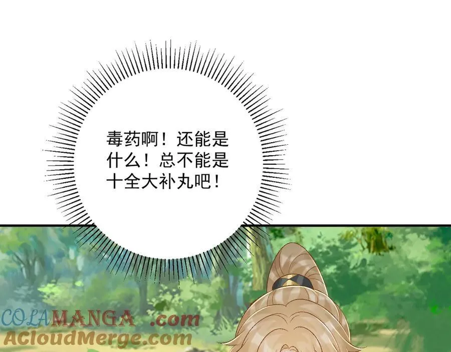 第79话 李侍卫遇险60