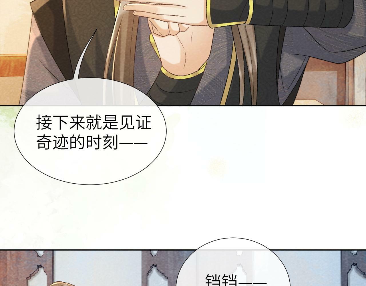 第38话 你在敷衍我？14