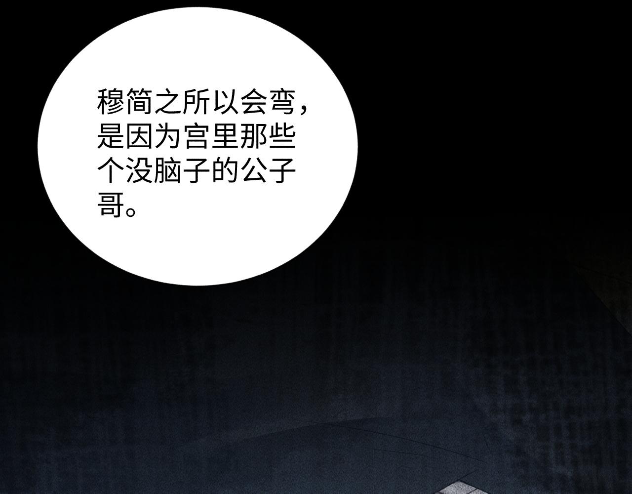 第3话 他是我的。44
