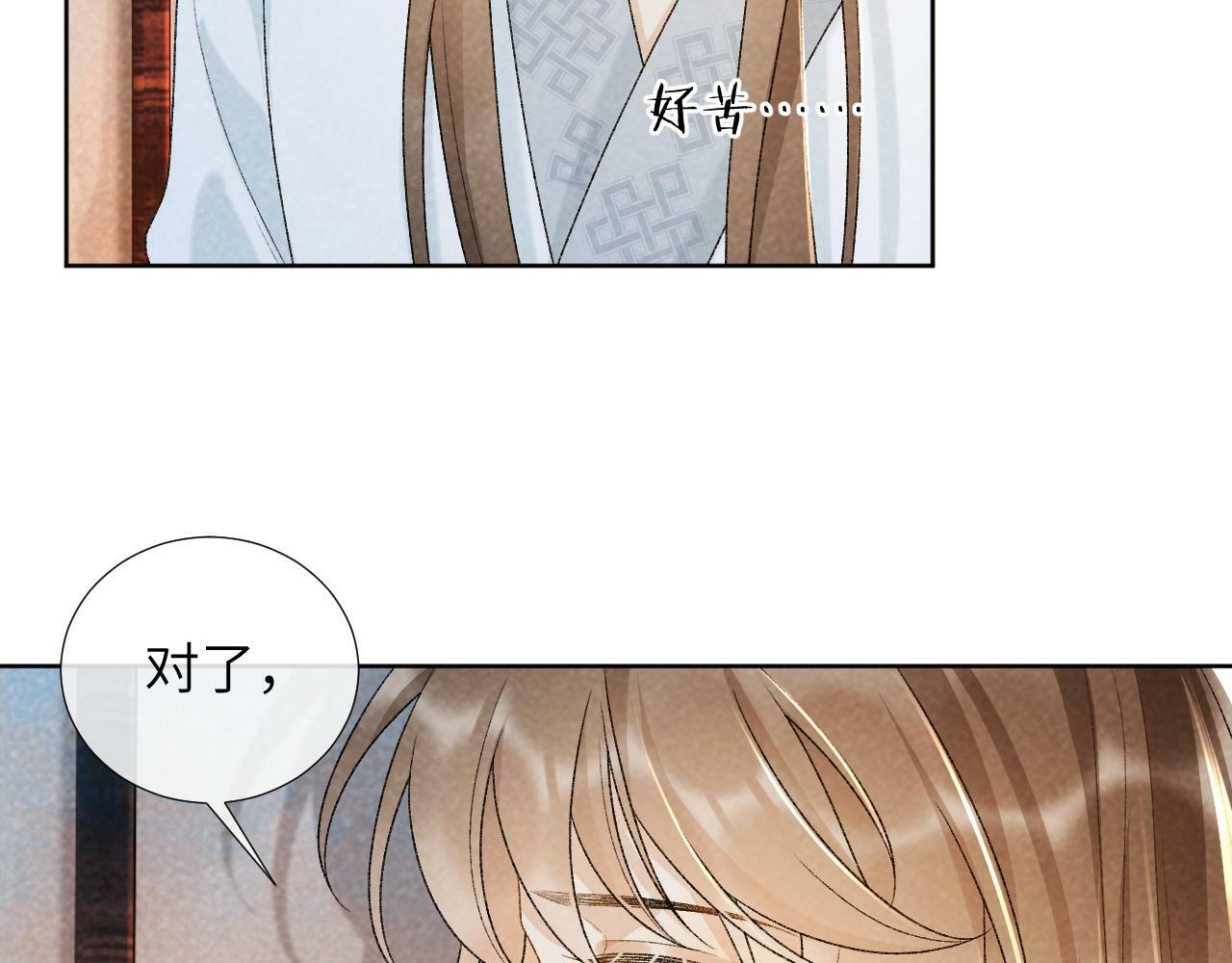第33话 又被欺负？10