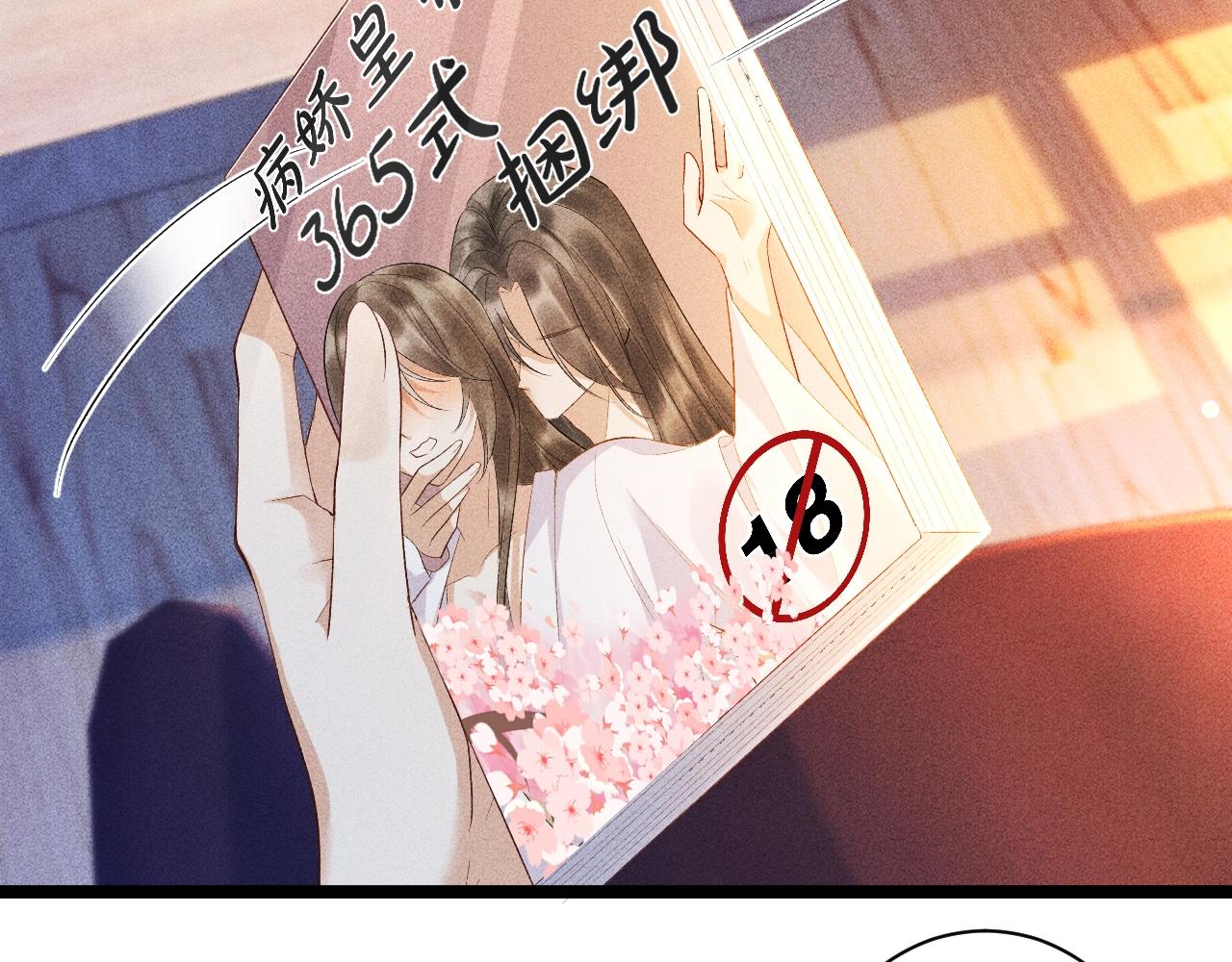 第1话 开局我的大腿跑了！17
