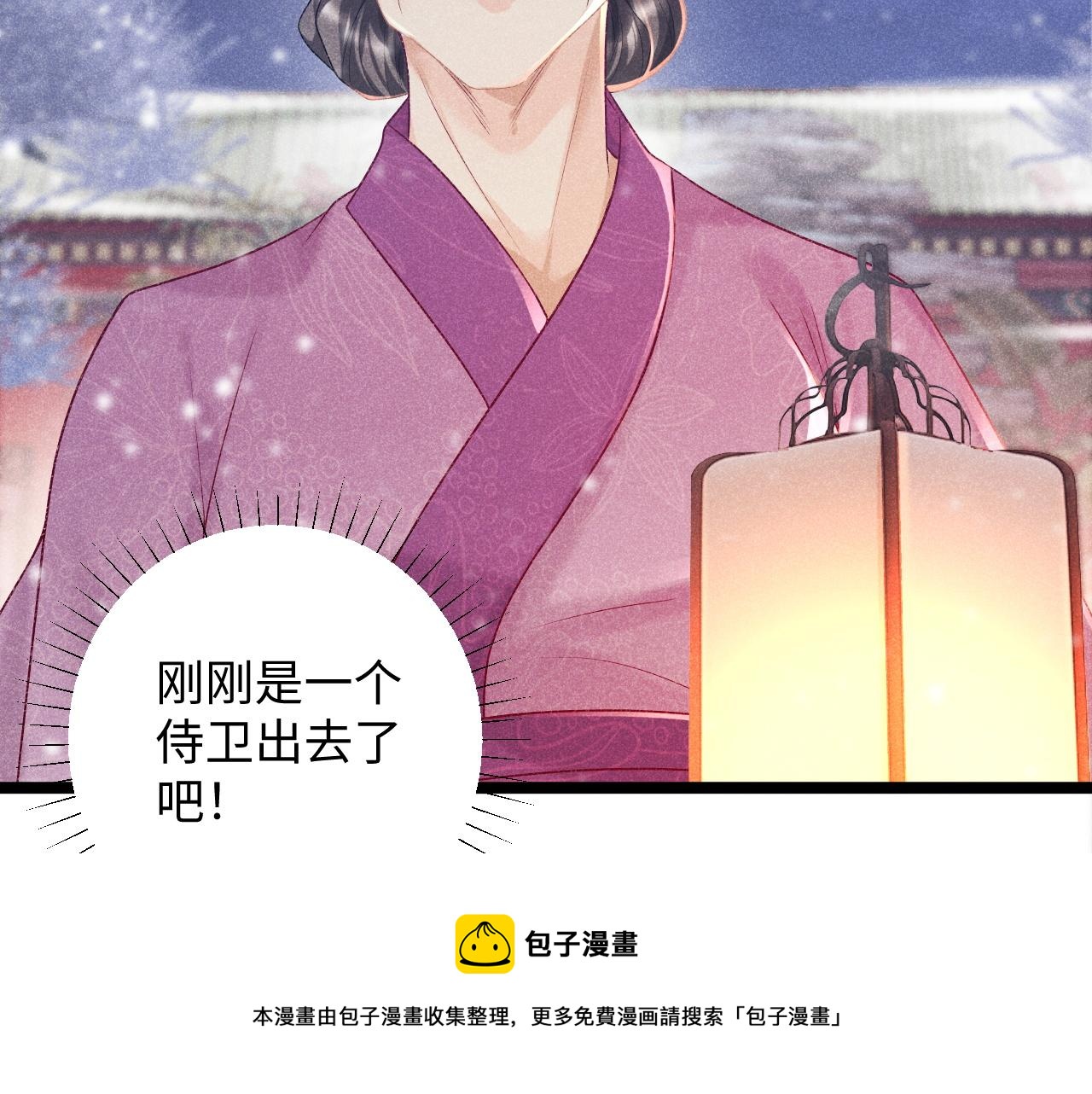 第5话 崽崽求收留~49