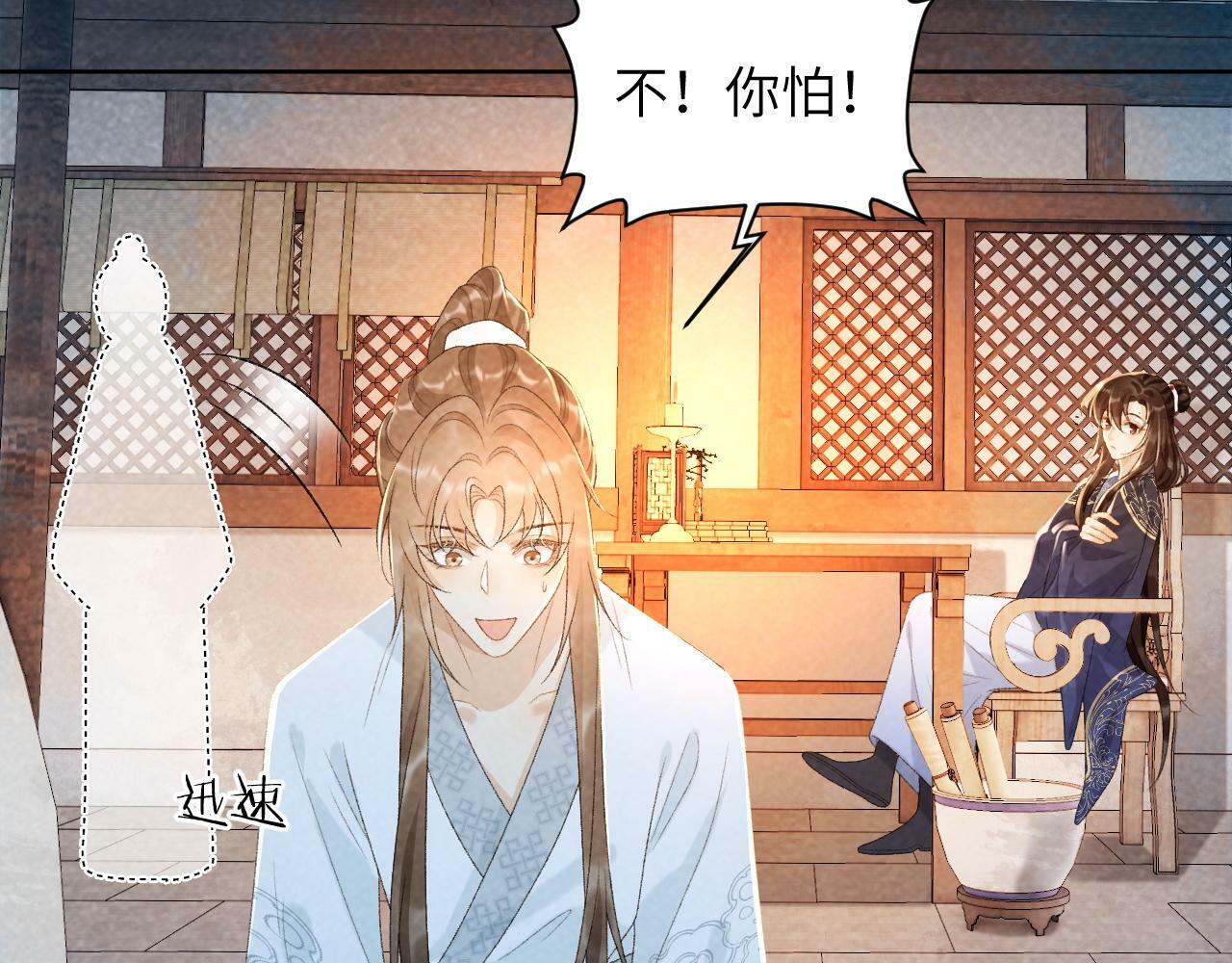 第32话 毫无防备的他26