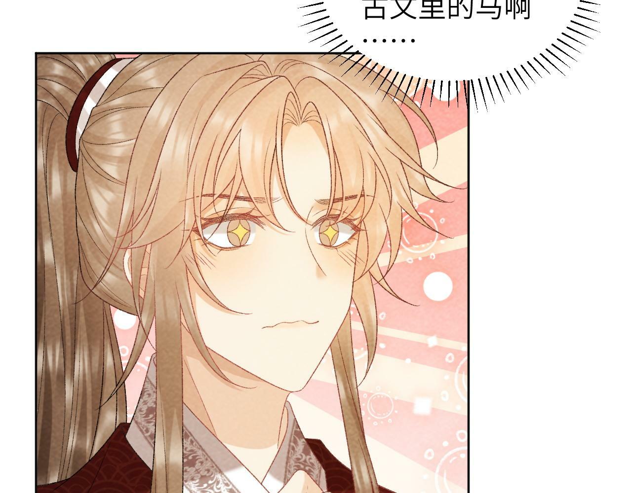 第34话 和他同骑21