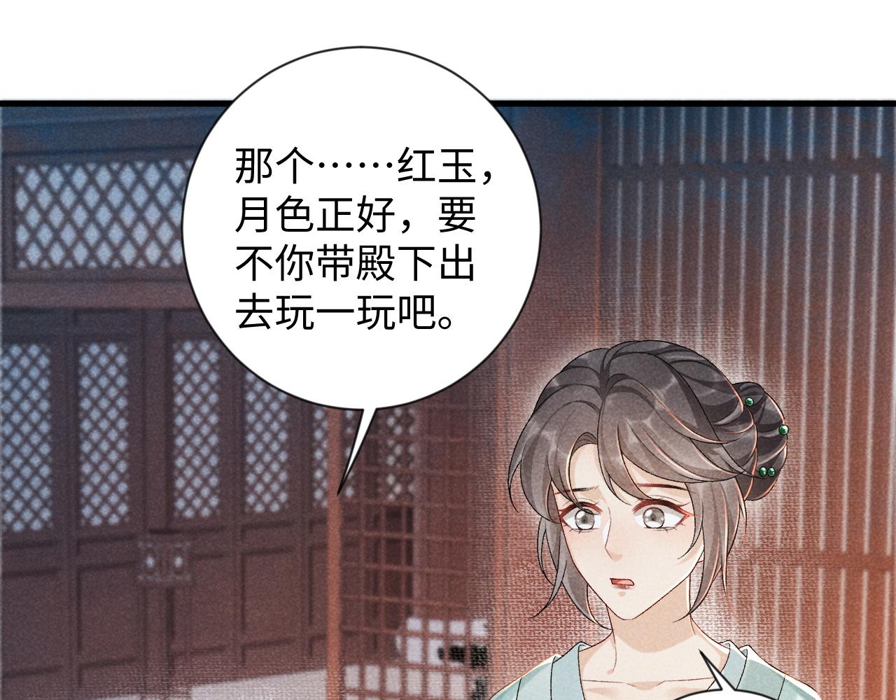 第9话 给她点教训52