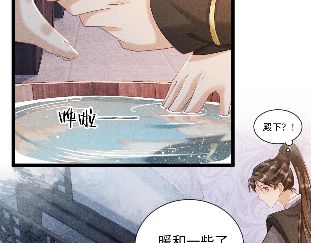 第5话 崽崽求收留~91