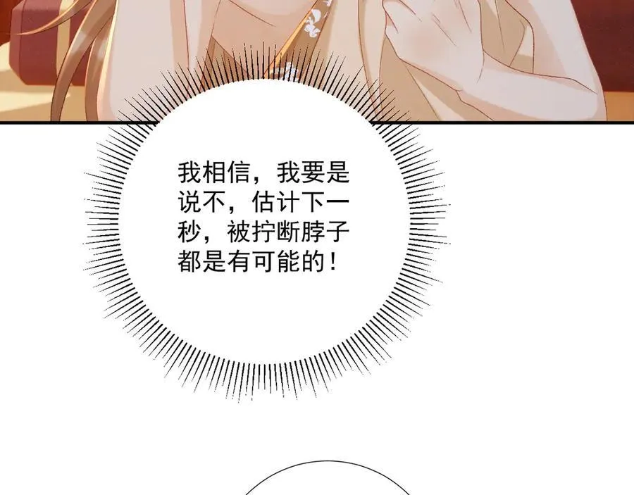 第81话 喜欢和恨意34