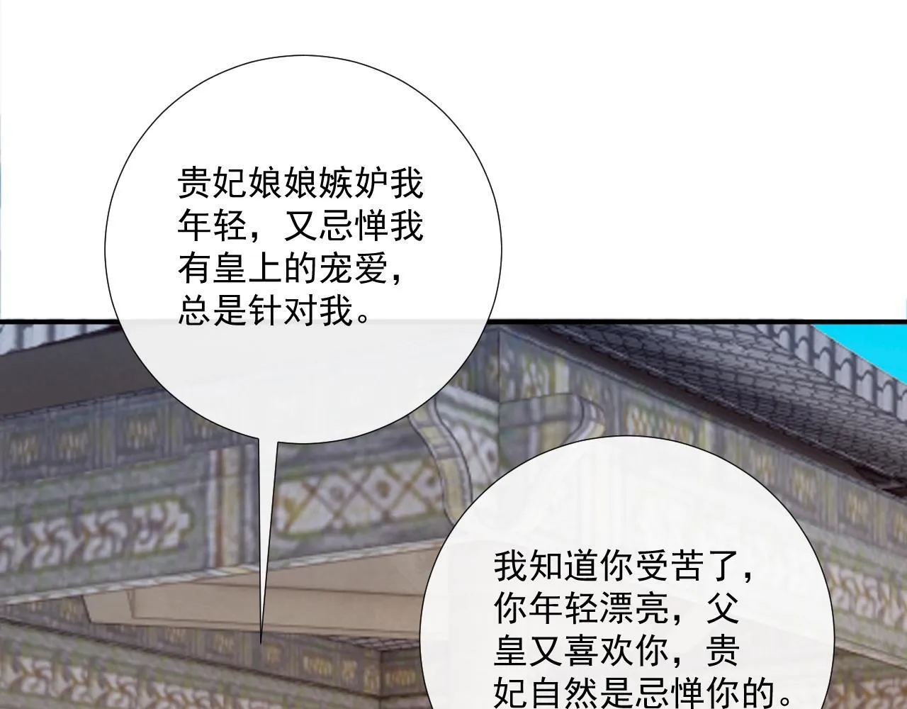 第72话 私会42