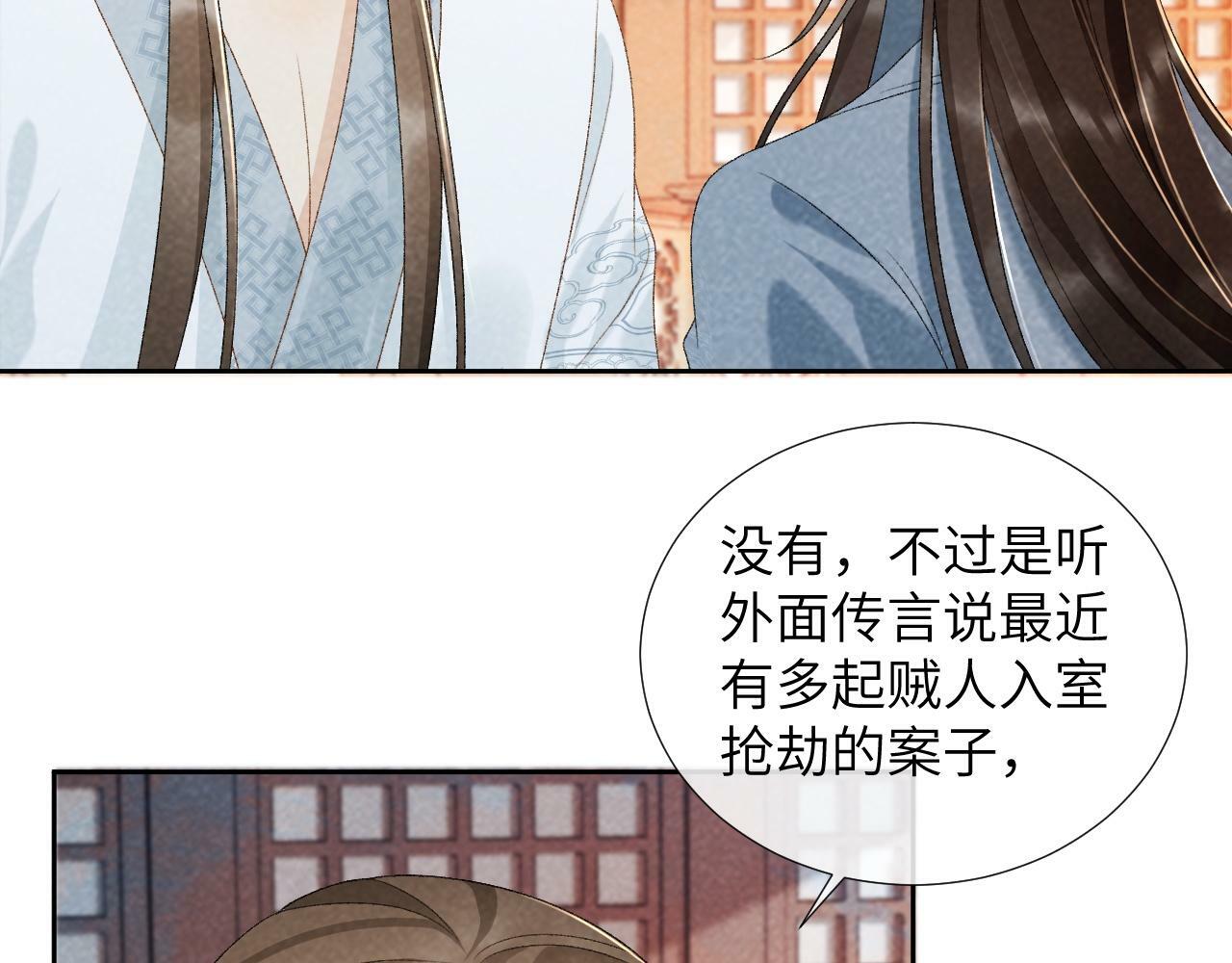 第31话 恐吓信72