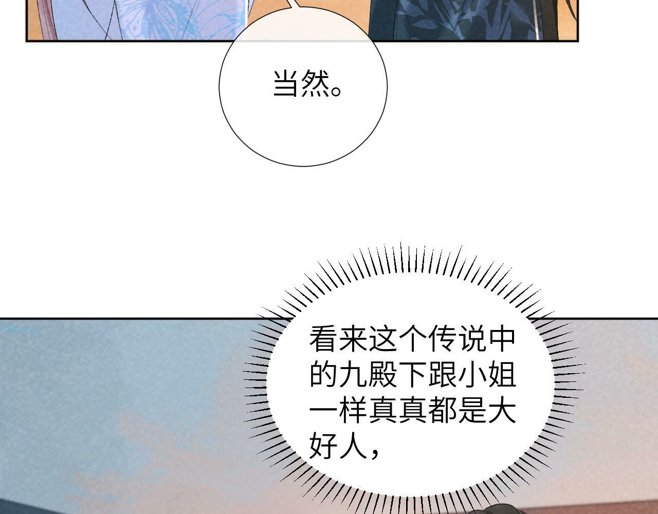 第29话 吃醋？13