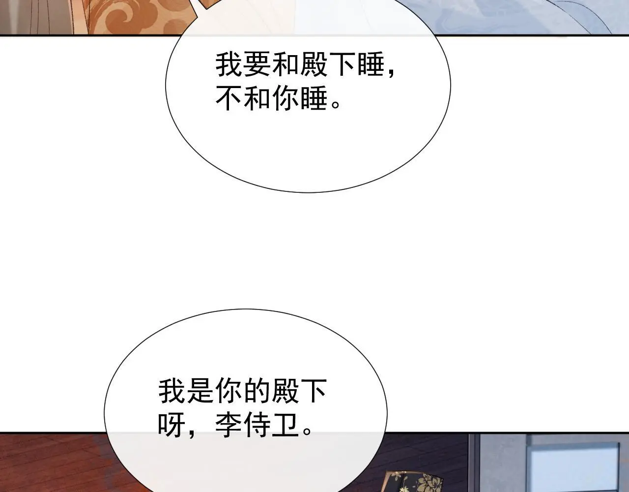 第58话 真傻假傻70