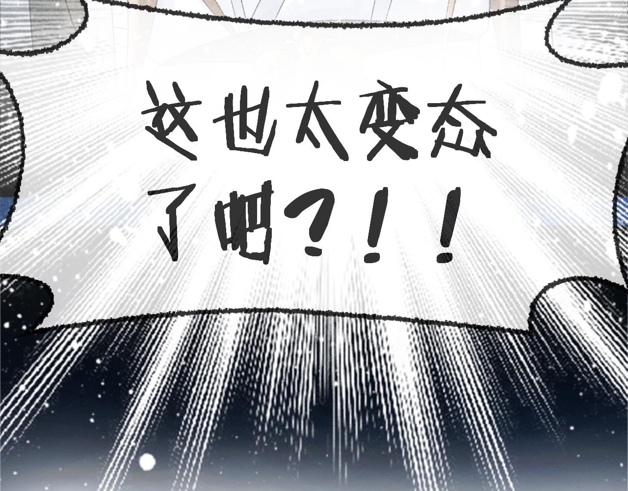 第7话 太变态了！51