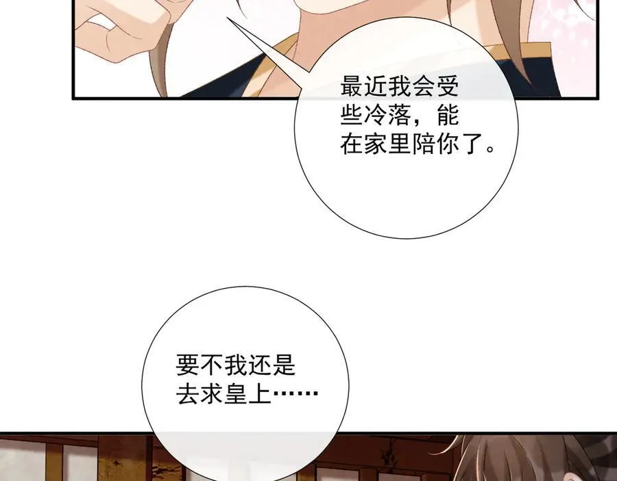 第79话 李侍卫遇险31