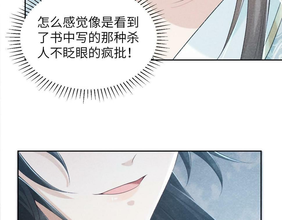 第21话 它也敢来争宠？77