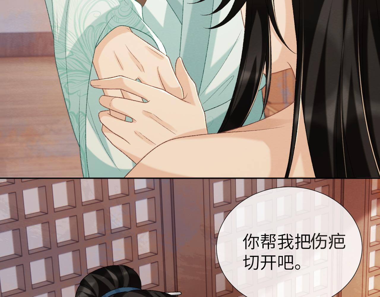 第49话 怎么舍得伤他58
