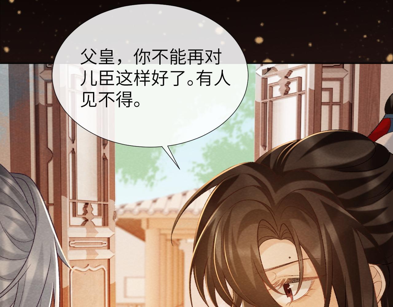 第44话 虚情假意35