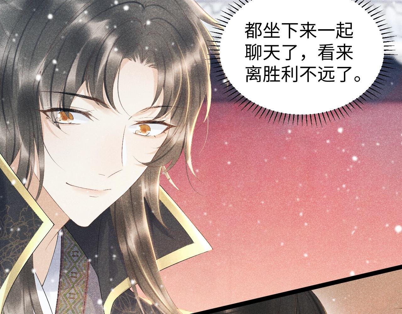 第2话 他就是穆简？！46