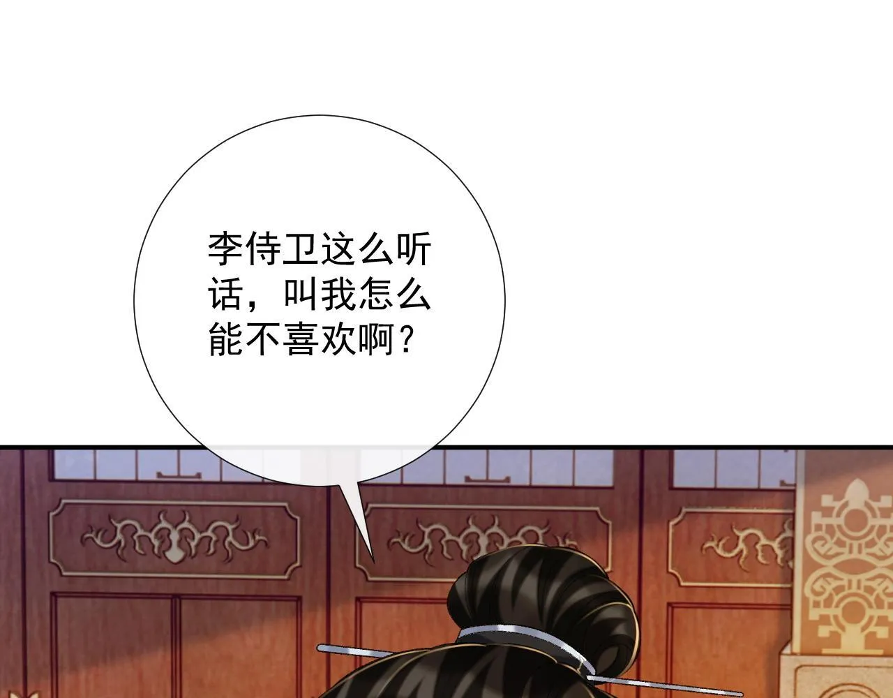 第69话 换装68