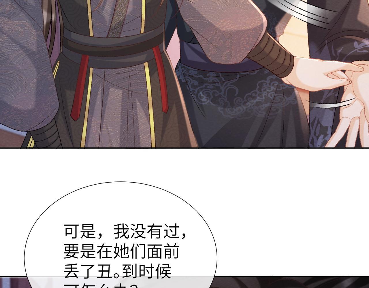 第45话 教教我9