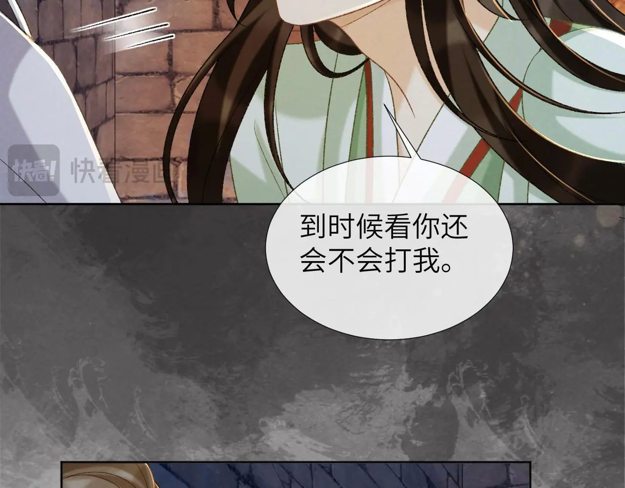 第52话 对他的惩罚32