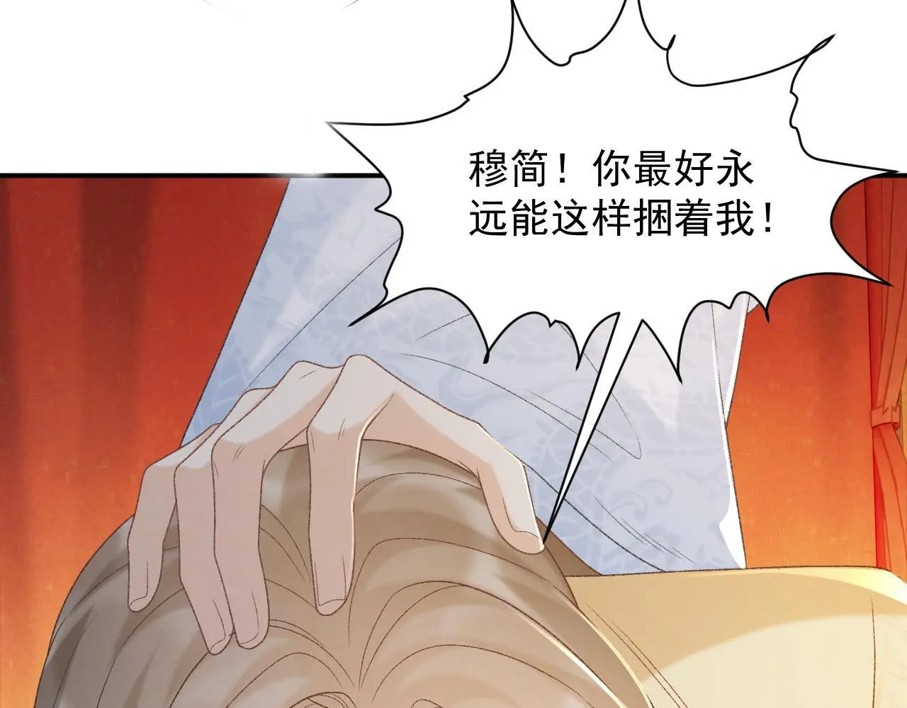 第60话 捆绑74
