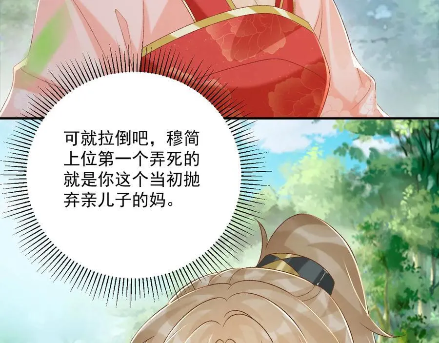 第79话 李侍卫遇险68