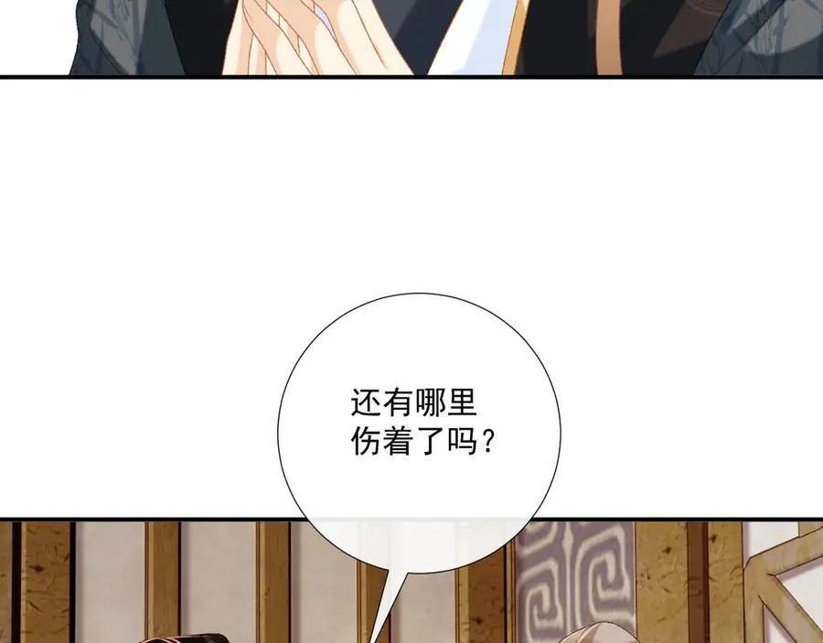 第80话 你还想逃？51